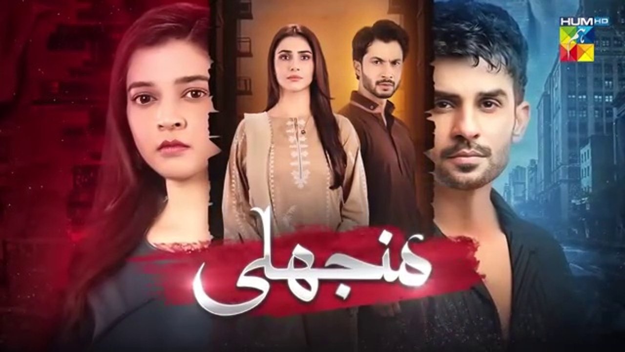 Manjhli -  Episode 30 - 12th July 2025 [ Fahad Sheikh, Khadija Saleem & Shaheera Jalil ] - HUM TV