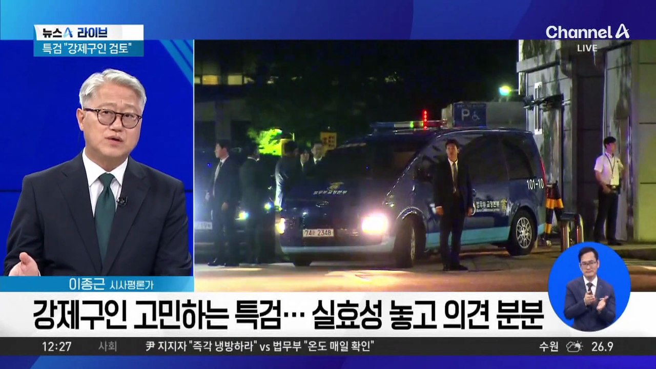 내란 특검, ‘尹 출석’ 통보…불응 땐 강제구인 전망