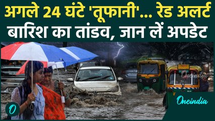 Weather Update: Delhi से MP बारिश का IMD Alert, ये राज्य रहें सावधान | Rain Alert | वनइंडिया हिंदी
