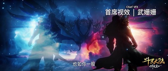 [4K] Soul Land Movie: Sword of Dust Subtitle multi.