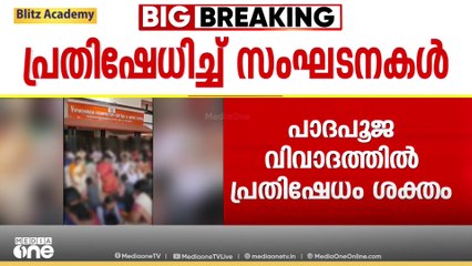 'പാദപൂജ പോലെ മതപരമായ കാര്യങ്ങൾ എല്ലാ വിഭാ​ഗത്തിനിടയിലും അടിച്ചേൽപിക്കാൻ ശ്രമിക്കുകയാണ് RSS'