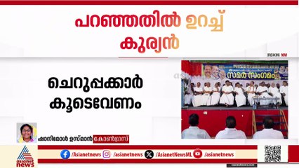 'SFIയുടെ ഗുണ്ടായിസത്തെ മാതൃകയാക്കാൻ ആർക്കും കഴിയില്ല, നിലവിലെ യൂത്ത് കോൺഗ്രസ് ടീമിന് ബിഗ് സല്യൂട്ട്'