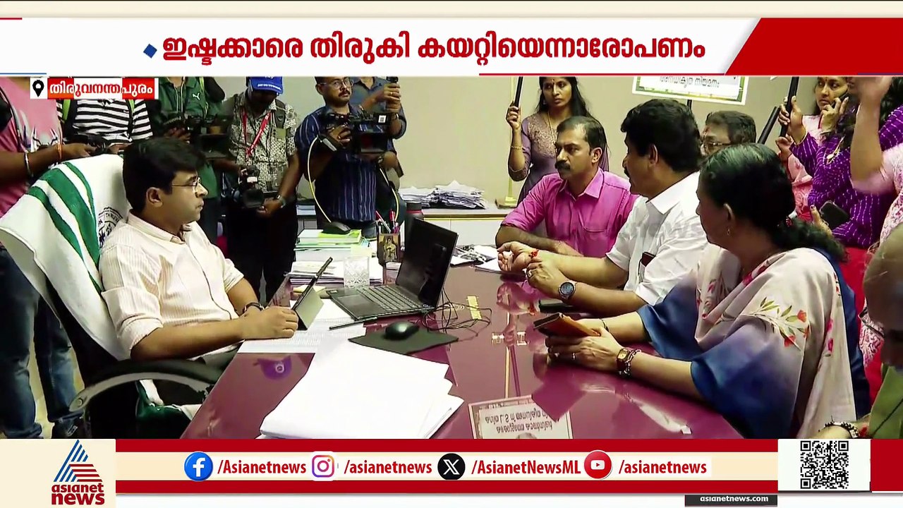തിരുവനന്തപുരം കോർപറേഷനിൽ BJP പ്രതിഷേധം; ശുചീകരണ തൊഴിലാളി പട്ടികയിൽ അനധികൃത നിയമനമെന്ന് ആരോപണം