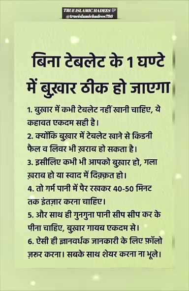 ‪@TrueIslamicHadees786‬​ ✨️💫 #islamicchannel​ #allahhuakbar​ #Allah​ #shortfacts​ #viralvideo​ #trending​    #statusislamic​ #Islamicvideo​  #IslamicrealStory​  #Islamicreel​  #Newhadees​ #IslamicKnowledge​  #Islamicvideo​  #Islamicfacts​  #statusvideo​