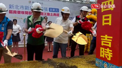 新店十四張啟動區段徵收案 2028年完工