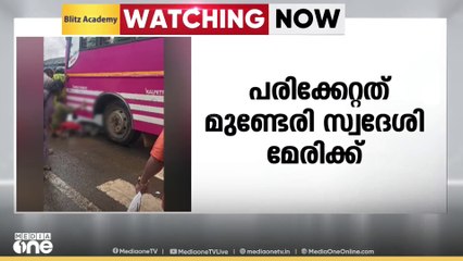 വയനാട് ചുണ്ടേലിൽ സ്വകാര്യ ബസിടിച്ച് സ്ത്രീക്ക് ഗുരുതരപരിക്ക്