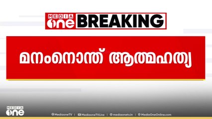 പഞ്ചായത്തംഗവും മാതാവും മരിച്ച കേസ്;ജാതി അധിക്ഷേപ കേസും മോഷണക്കേസും വ്യാജം