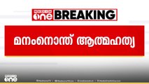 പഞ്ചായത്തംഗവും മാതാവും മരിച്ച കേസ്;ജാതി അധിക്ഷേപ കേസും മോഷണക്കേസും വ്യാജം