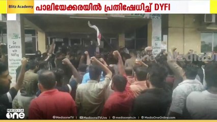 തൃശൂർ പാലിയേക്കര ടോൾ പ്ലാസയിലേക്ക് ഡിവൈഎഫ്ഐ മാർച്ച്