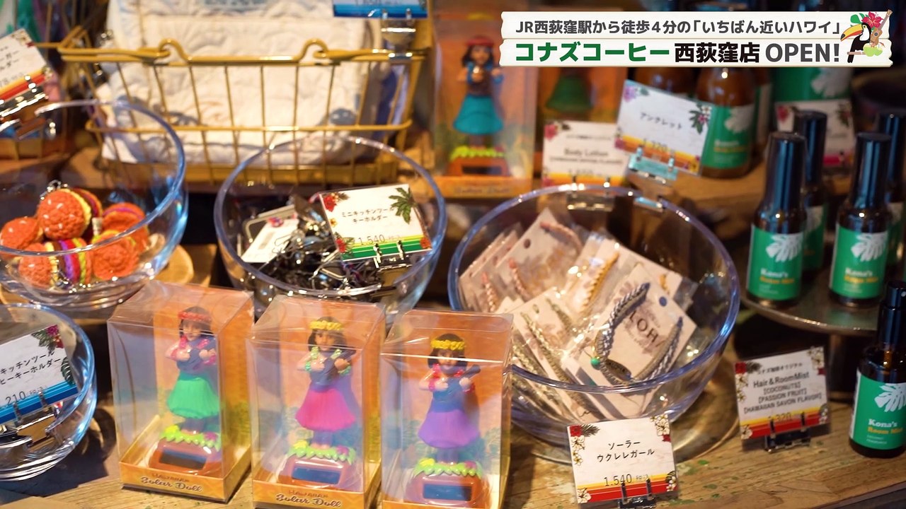 "いちばん近いハワイ" コナズ珈琲史上初の駅チカ店舗「西荻窪店」垂涎パンケーキなど勢揃い