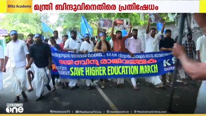 കീം ഫലം; മന്ദ്രി ബിന്ദുവിനെതിരെ KSU പ്രതിഷേധം