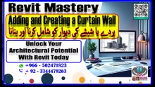 Revit mein Curtain Wall kaise banate hain Urdu Tutorial (Add and Create Curtain Wall in Revit)