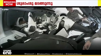 ശുഭാംശു ശുക്ലയടക്കമുള്ള ആക്സിയം യാത്രികർ പേടകത്തിനകത്ത് പ്രവേശിച്ചു