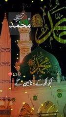 Tareef-e-Mohammad ﷺ Ham Likh Likh Kar Sunayein Ge islamic naat status video