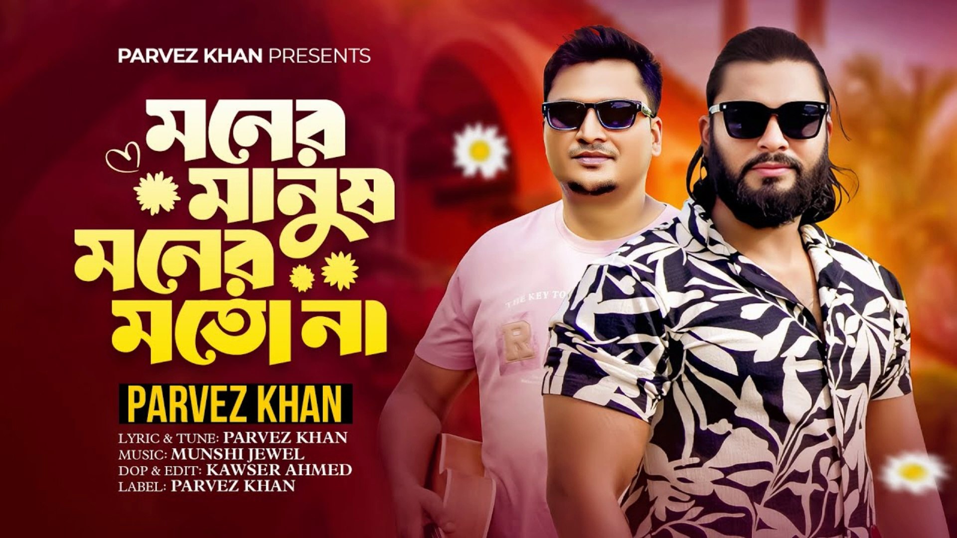⁣Moner Manush Moner Moto Na 💔 | মনের মানুষ মনের মতো না | Bangla Emotional Sad Song 2025