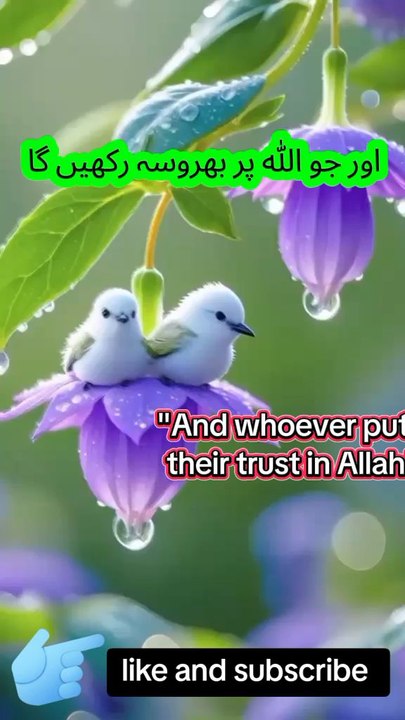 Surah Yunus (10), Ayah 106: