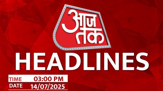 बिहार में 24 घंटे में 5वीं वारदात, छांगुर धर्मांतरण जाल का खुलासा; देखें हेडलाइंस