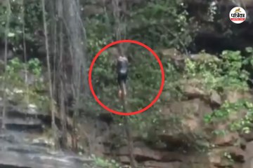 वॉटरफॉल में पर्यटक खतरनाक स्टंट करते हुए