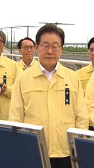 오송 참사 현장 찾은 李 “인명 사고는 책임 엄중하게 물어야”