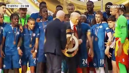 왜 안 내려가…눈치 없는 트럼프에 ‘당황’