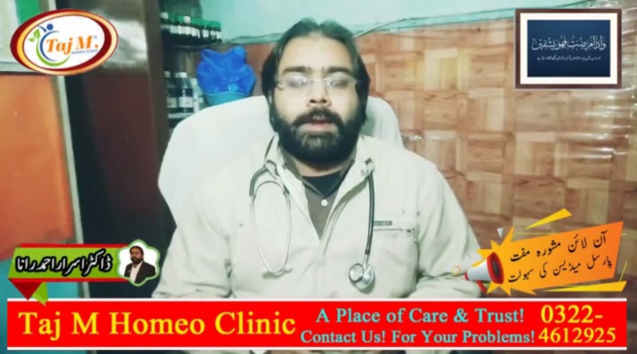 Fatty Liver ka ilaj in Urdu | jigar ki garmi ka ilaaj | jigar me garmi ka ilaj | Taj M Homeo Clinic | Dr. Israr Ahmad Rana | #trending | #trends | #viral