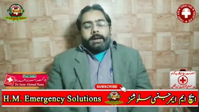 Insects Bites First Aid | Kera Kat Jaye to Kya Kare | Agr Pond Kat Jaye to Kya Kare | HM Emergency Solutions | Dr. Israr Ahmad Rana | #trending | #viral | #trends