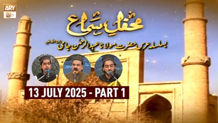 Mehfil e Sama Basilsila Urs Maulana Abdul Rehman Jami RA - 13 July 2025 - Part 1 - ARY Qtv