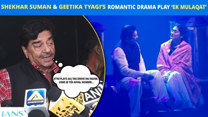'Ek Mulaqat': Shatrughan Sinha Urges Aspiring Actors Not To Miss Shekhar Suman & Geetika Tyagi's Play