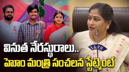 Home Minister Anitha  - Janasena నేతను వదిలేది లేదు, హోంమంత్రి క్లారిటి  | Oneindia Telugu