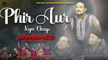 Phir Aur Kya Chaye | New Qawwali | Jamshed Sabri Brothers | HD VIDEO | Iqra In The Name Of Allah