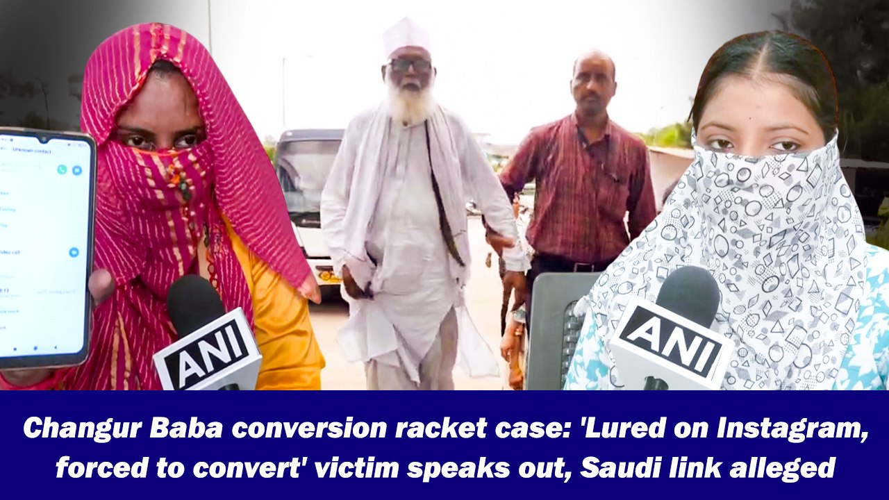 Changur Baba conversion racket case: 'Lured on Instagram, forced to convert' victim speaks out, Saudi link alleged