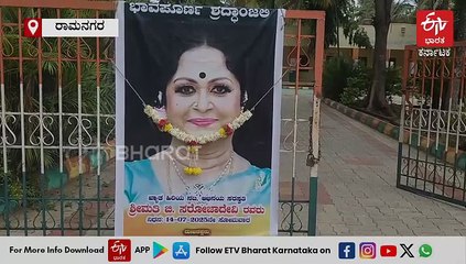 ಹುಟ್ಟೂರು ಚನ್ನಪಟ್ಟಣದ ದಶವಾರ ಗ್ರಾಮದಲ್ಲಿ ನಾಳೆ ಬಿ.ಸರೋಜಾದೇವಿ ಅಂತ್ಯಕ್ರಿಯೆ