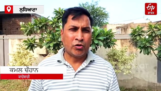 ਲੁਧਿਆਣਾ ਵਿੱਚ ਲੱਗੇ ਕੂੜੇ ਦੇ ਵੱਡੇ-ਵੱਡੇ ਪਹਾੜਾਂ ਦੇ ਵਿਰੋਧ 'ਚ ਆਏ ਕਾਰੋਬਾਰੀ, ਸਰਕਾਰਾਂ ਨੂੰ ਦੱਸਿਆ ਜ਼ਿੰਮੇਵਾਰ
