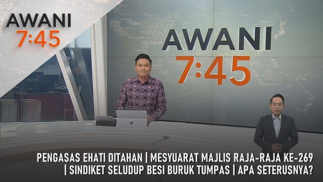 AWANI 7:45 [15/7/2025] – Pengasas eHati Ditahan | Mesyuarat Majlis Raja-Raja Ke-269 | Sindiket Seludup Besi Buruk Tumpas | Apa Seterusnya?