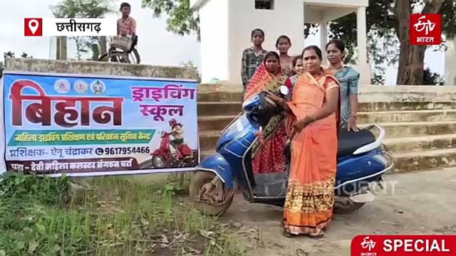 धमतरी की स्कूटी दीदी का कमाल, बदला ग्रामीण महिलाओं का जीवन, आत्मनिर्भर बनने की दी सीख