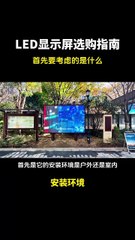 The Benefits of Transparent led display for Retail Spaces