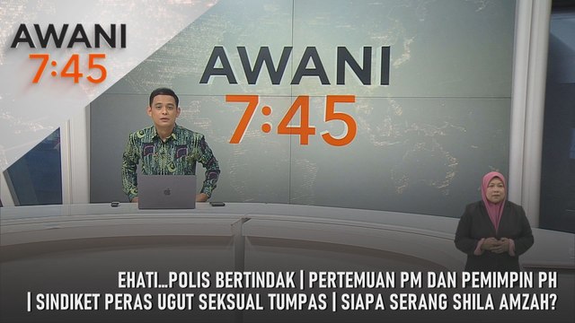 AWANI 7:45 [14/7/2025] – Ehati…Polis Bertindak | Pertemuan PM Dan Pemimpin PH | Sindiket Peras Ugut Seksual Tumpas | Siapa Serang Shila Amzah?