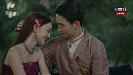 ผาแดงนางไอ่ ตอนที่ 3 (EP.3) วันที่ 14 กรกฏาคม 2568