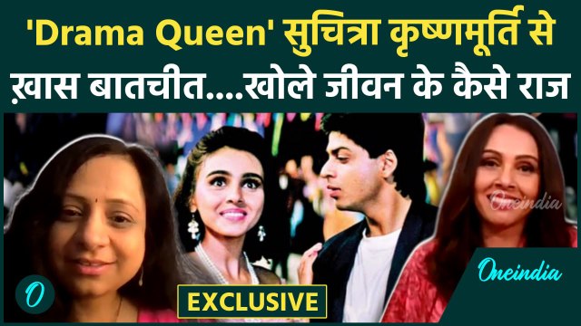 'Kabhi Haan Kabhi Naa ' फेम अभिनेत्री Suchitra Krishnamoorthi से खास मुलाकात, वनइंडिया Exclusive