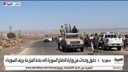 الجيش السوري ينتشر في ريف السويداء.. والعربية ترصد اللحظات الأولى لوصوله إلى خط النار