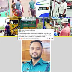 ফেসবুকে চাঁদাবাজদের হুঙ্কার দিয়ে প্রশংসায় ভাসছেন পুলিশ কর্মকর্তা Police Officer’s Viral Stand Against Extortion