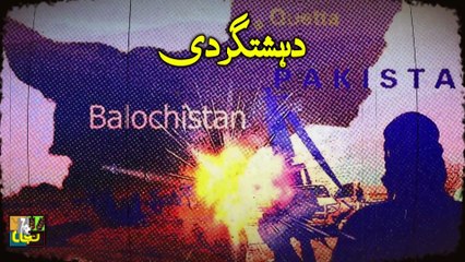 بلوچستان سے بیجنگ تک - بلوچ بیٹیوں کا روشن سفر