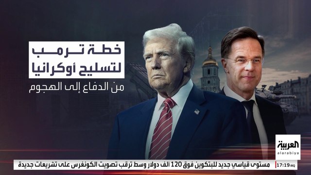 تسليح أميركي جديد لأوكرانيا يشمل صواريخ بعيدة المدى تستهدف العمق الروسي