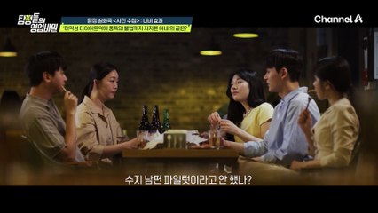 동창회에 갔는데 친구가 아내 뒷담화를 한다?! "그때 결심했어요"