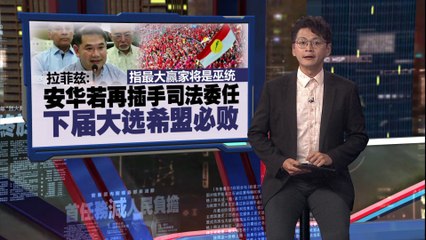 警方援《机密法令》调查JAC会议记录外泄，是否意在大规模逮捕民众？🕵️‍♂️