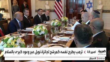 أحلام ترمب بالحصول على "نوبل" تصطدم بعقبال بوتين ونتنياهو