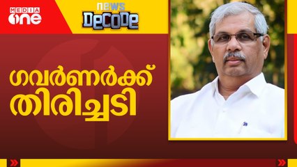 താൽക്കാലിക വിസി നിയമനത്തിൽ ഗവർണർക്ക് തിരിച്ചടി