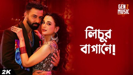 Lichur Bagane🔥Taandob Movie | Shakib Khan | Gen Z Music