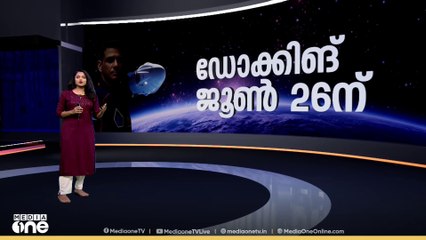 ചരിത്ര ദൗത്യം പൂർത്തിയാക്കി ശുഭാംശു ശുക്ല അടക്കമുള്ള ആക്സിയം  ദൗത്യസംഘം ഭൂമിയിലേക്ക് മടങ്ങി