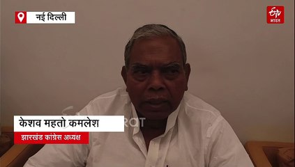 राहुल गांधी और मल्लिकार्जुन खड़गे के साथ झारखंड के कांग्रेस सांसदों और मंत्रियों की बैठक, जानें क्या हुई चर्चा
